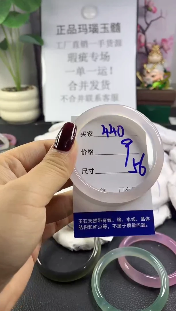 手镯玛瑙/玉髓未镶嵌440