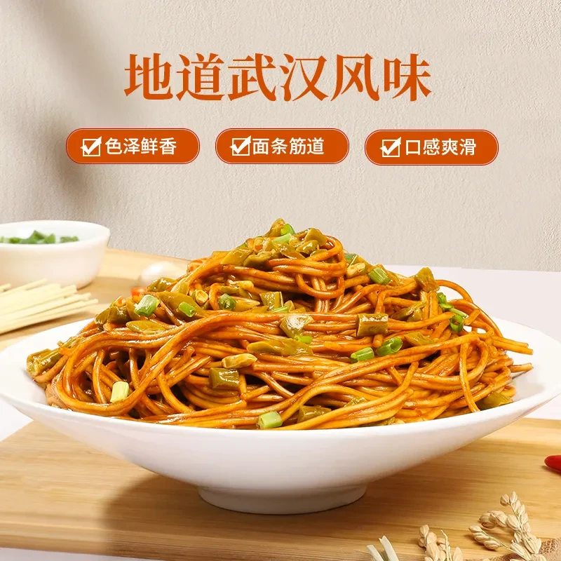 【超级实惠】武汉热干面方便速食食品挂面早餐碱水面拌面非油炸