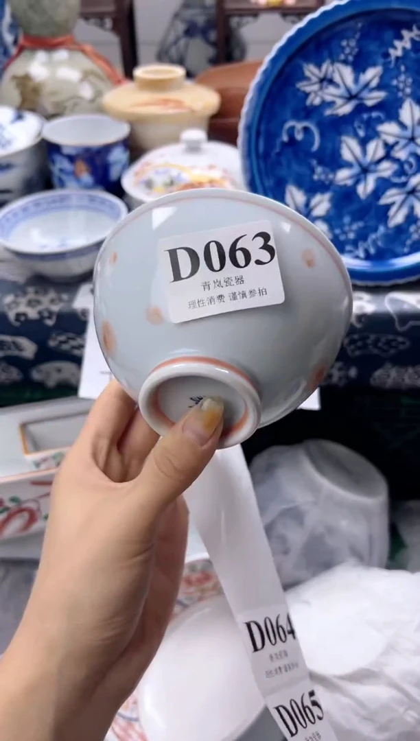 瓷片多*    D063
