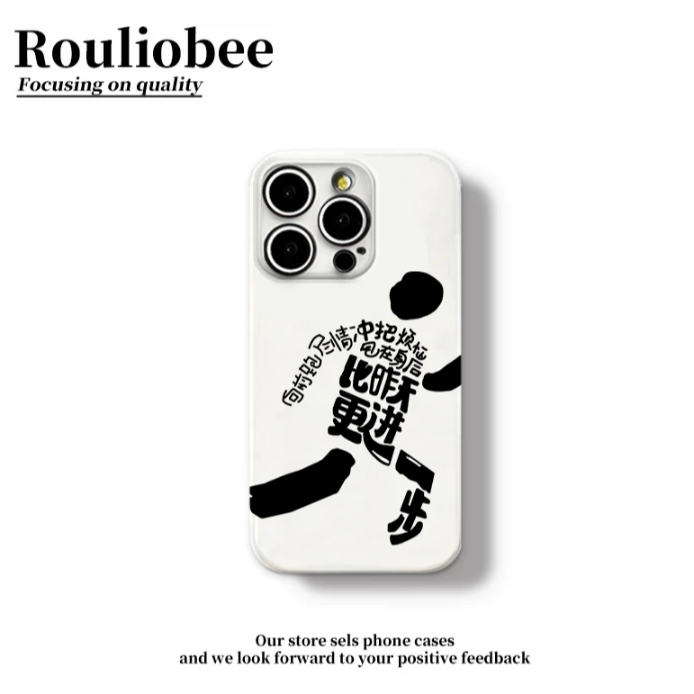 把烦恼都丢掉适用苹果17手机壳菲林iPhone16华为vivo小米14oppo套