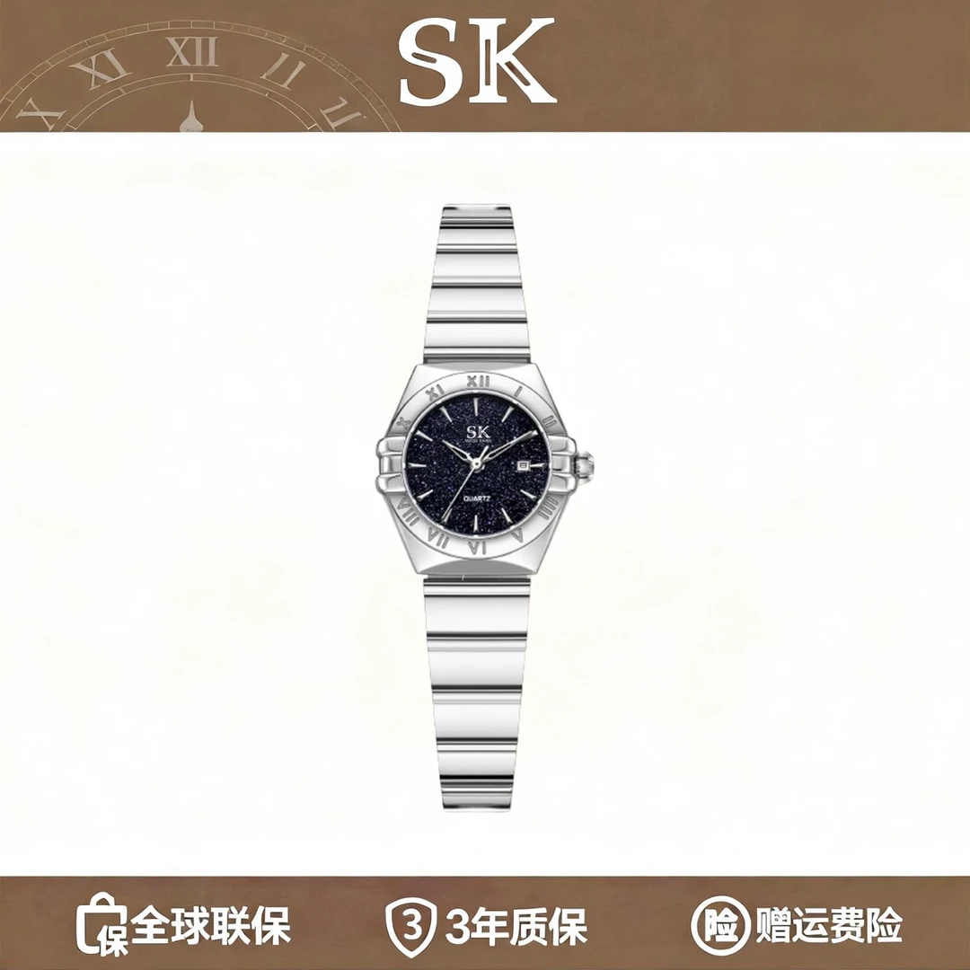SK【官方正品】星座2025新款时尚星座系列满天星女款轻奢女表