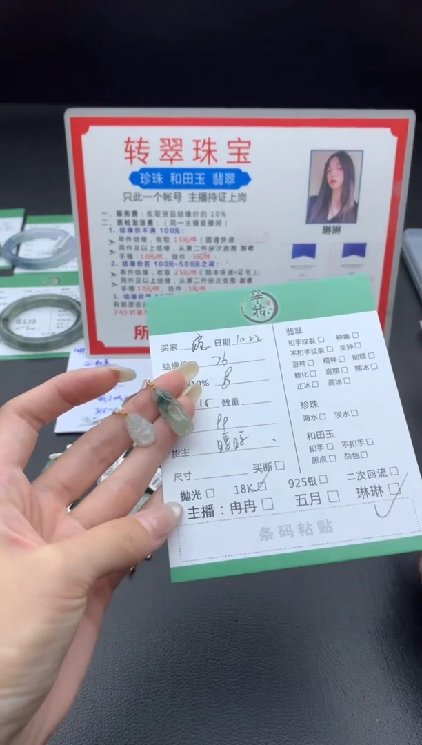 颈饰18K金镶嵌翡翠婉**?挂件