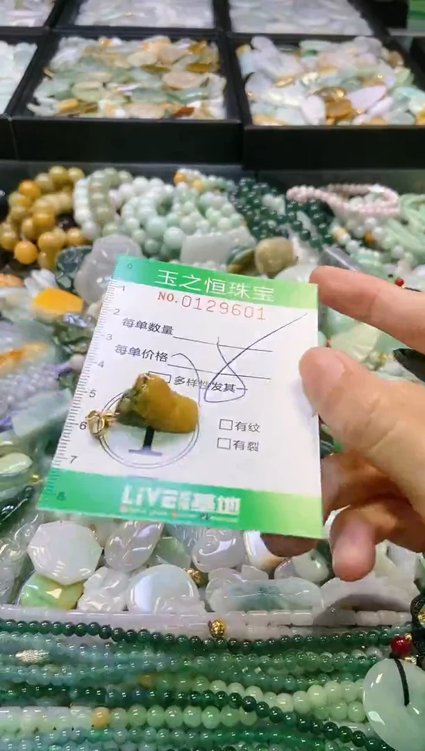 翡翠未镶嵌颈饰闪购0129601