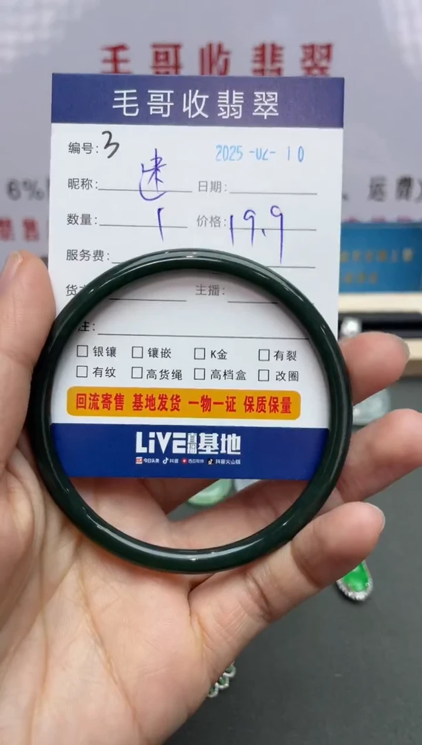 【闪购商品】和田玉（青玉）手镯未镶嵌0110003