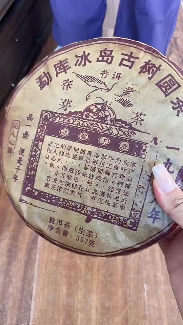 瓷片cha晓魏甄宝阁品质保证