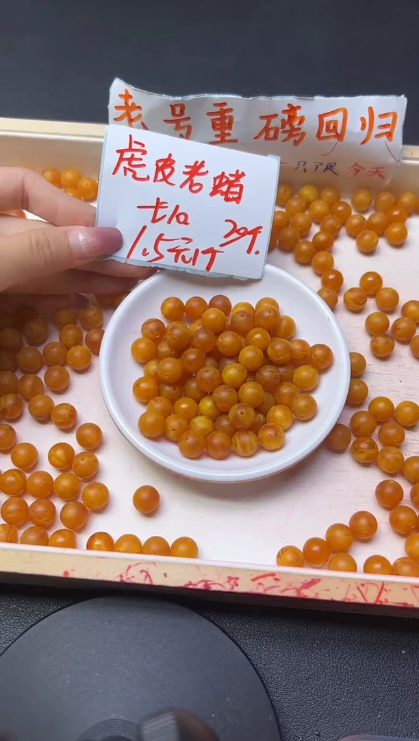 未镶嵌蜜蜡裸石虎皮老蜡磨砂942  10mm*20颗