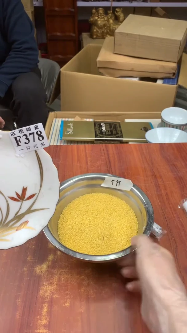 瓷片校长家杂项甄选