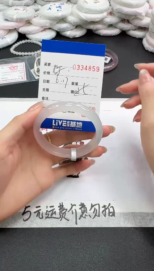 玛瑙/玉髓手镯未镶嵌4859