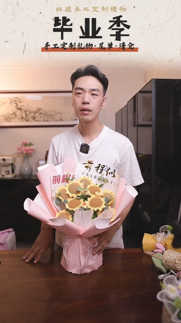 非遗手工定制花束，孤品清仓！！