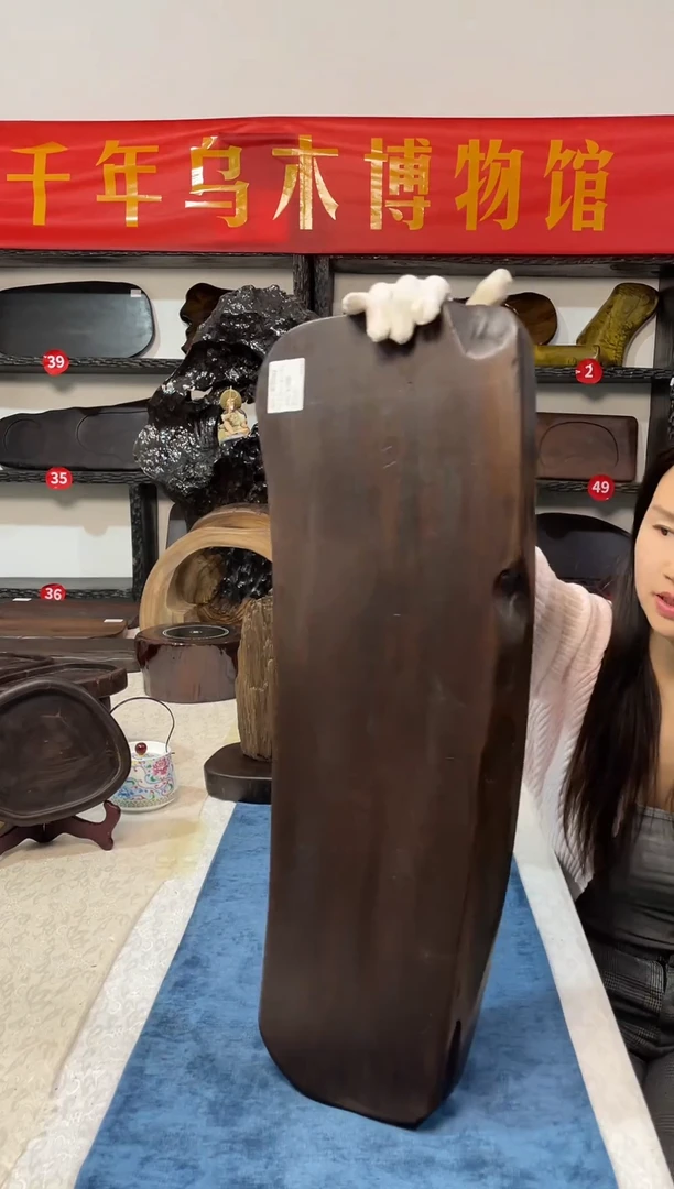 久福乌木干泡茶台