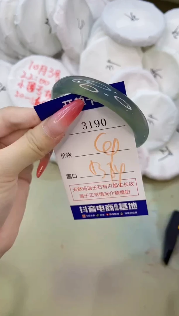 手镯玛瑙/玉髓未镶嵌3190