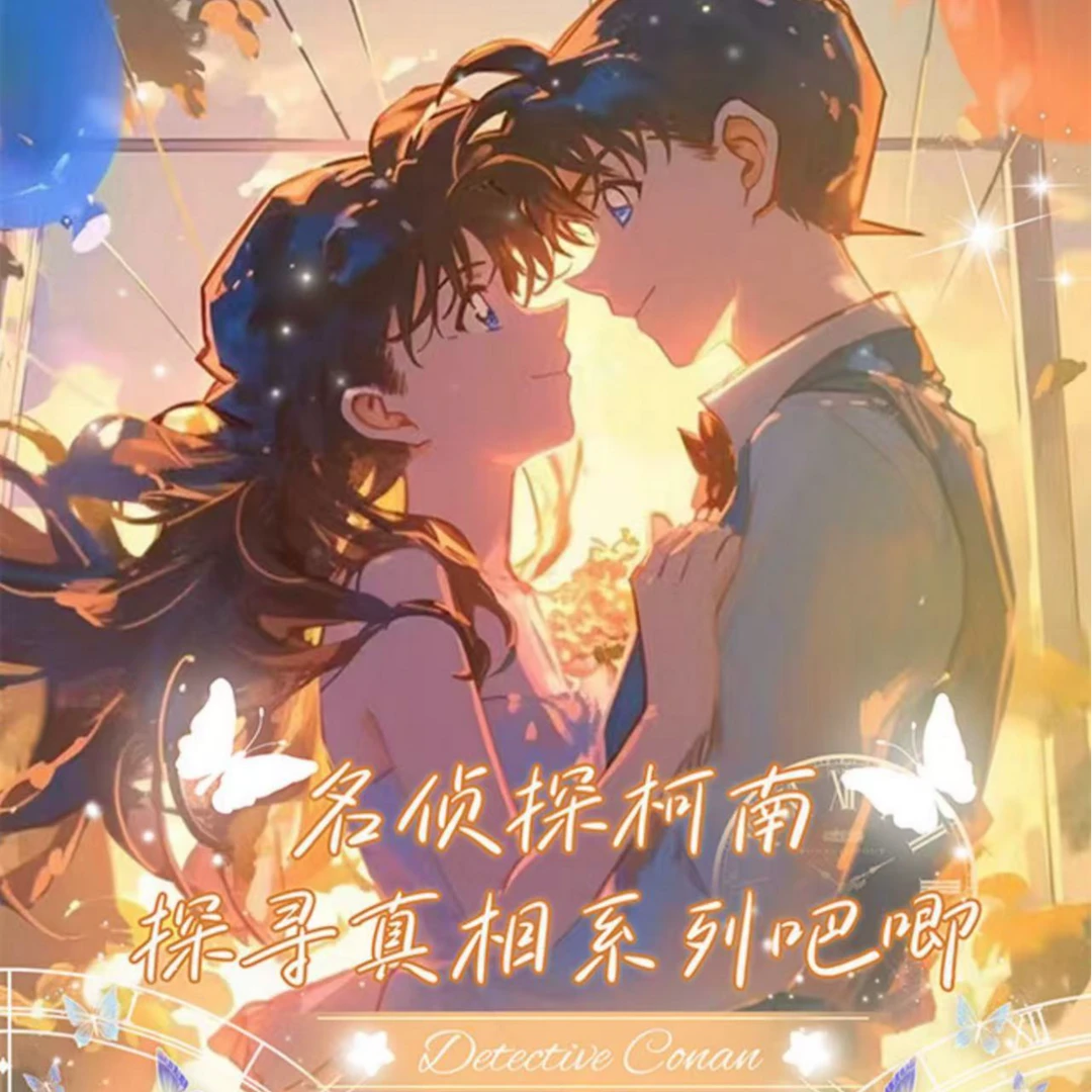 【平拆】辰星文创 探寻真相系列 名侦探柯南吧唧徽章