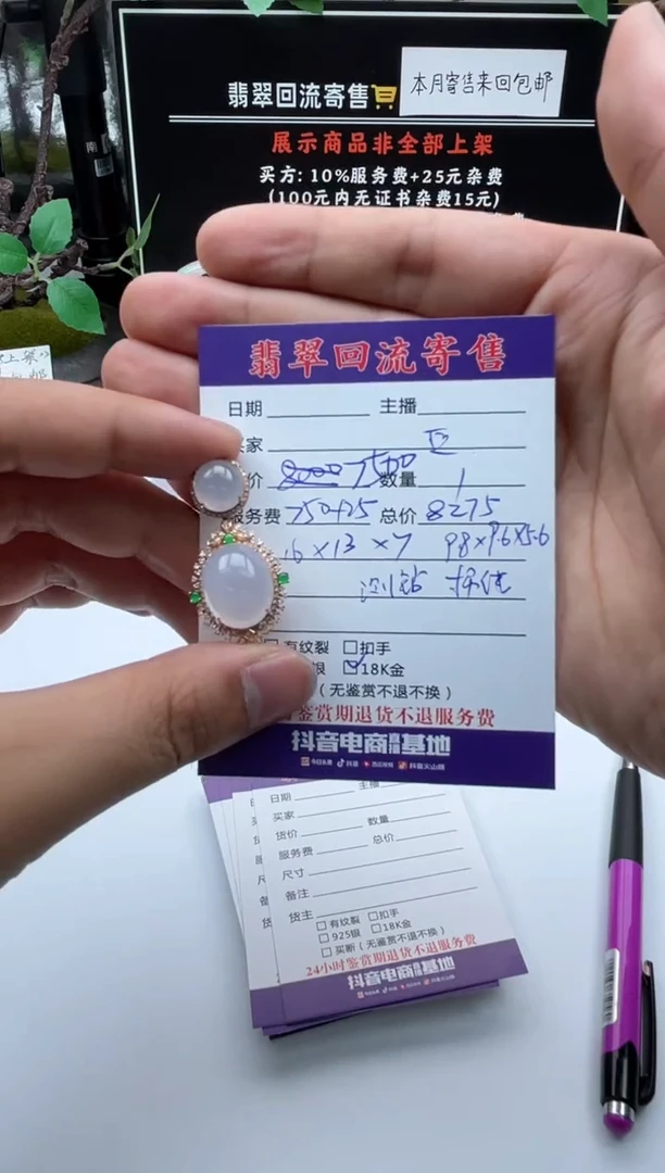 【闪购商品】翡翠颈饰18K金镶嵌挂件