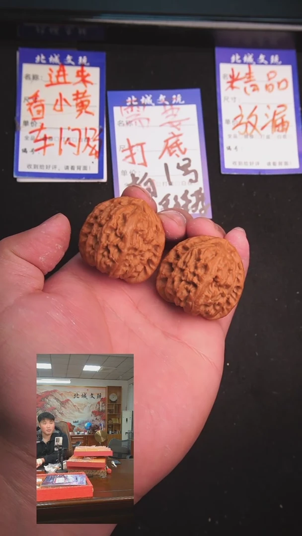 【闪购商品】文玩核桃把件110号39三角白  全品