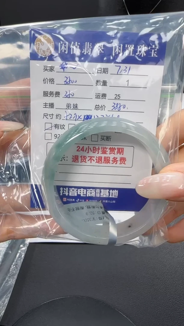 翡翠手镯未镶嵌?**?翡翠手镯