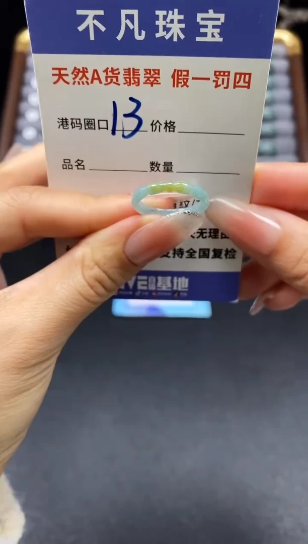 未镶嵌戒指翡翠天然A货翡翠146