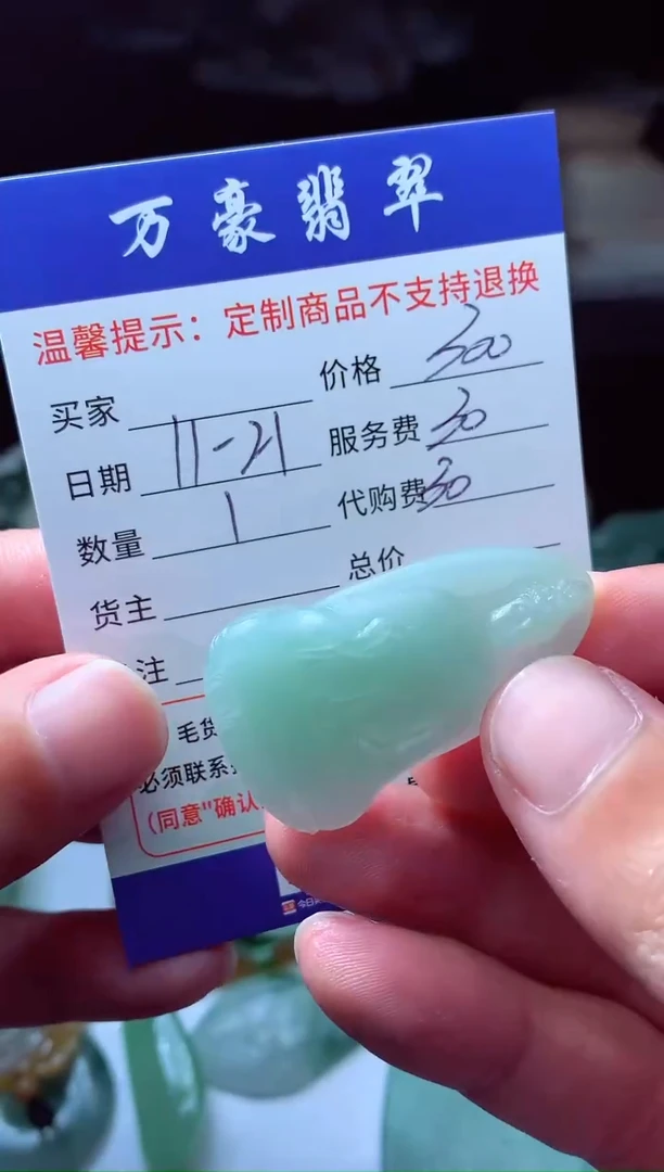未镶嵌定制翡翠荷*?翡翠毛货定制