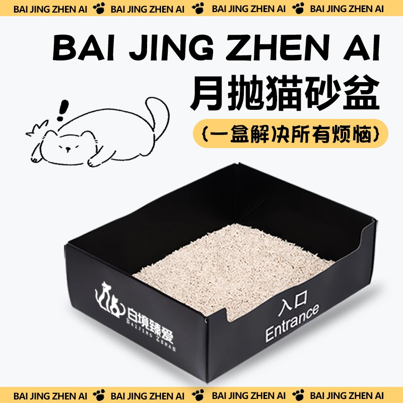 一次性月抛折叠猫砂盆便携旅行结实防水自然纸质一次性猫砂盆