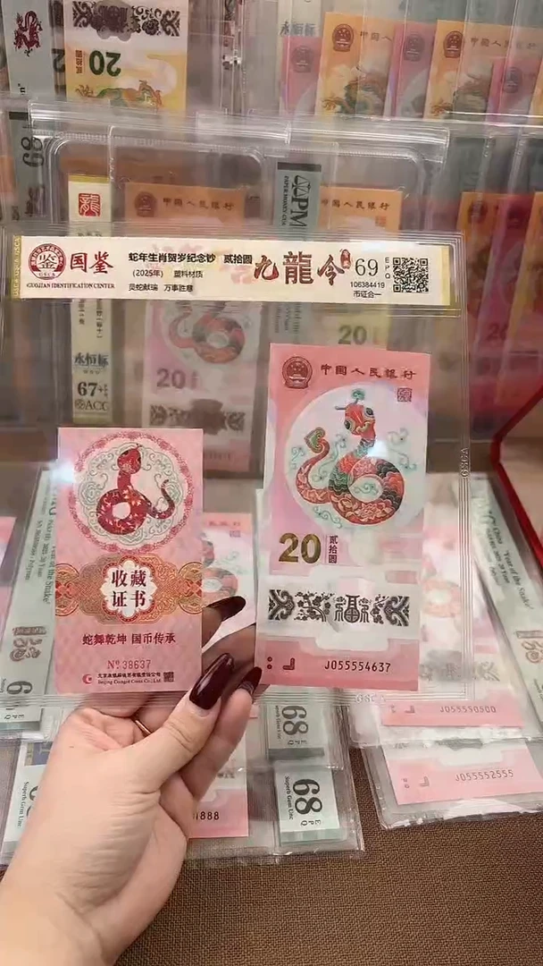 塑料币证合一055554637