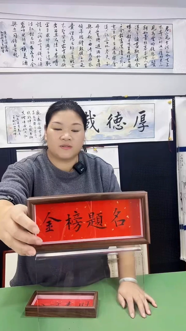 书法王珍书画10*23