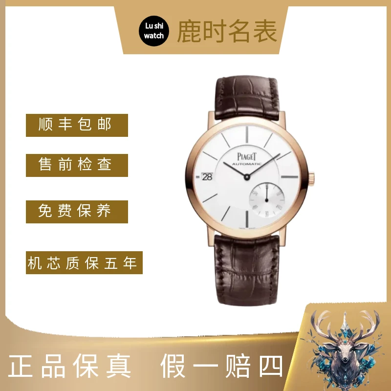 99新 Piaget/伯爵 伯爵  自动机械/表径40mm/GOA38131/时尚