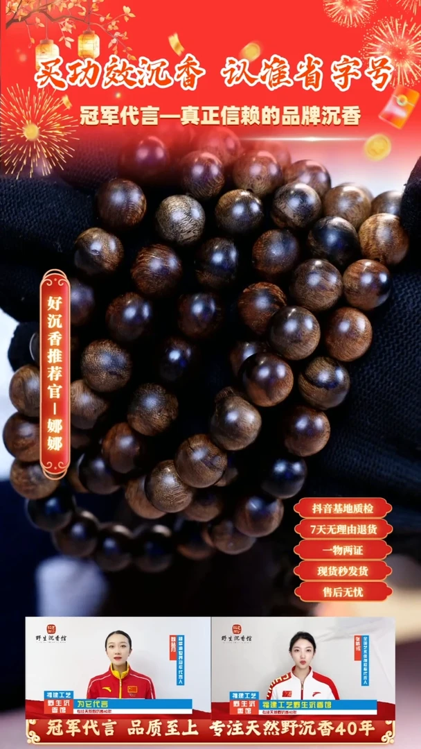 【闪购商品】沉香手串越南芽庄白奇楠1.2*108