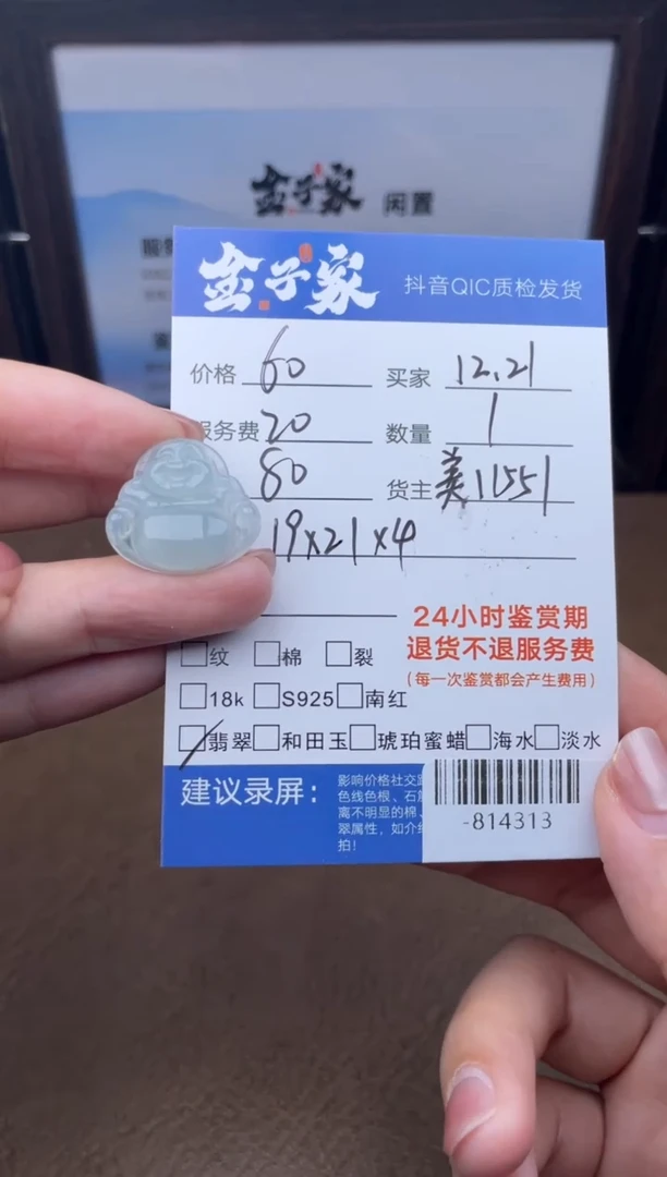 颈饰未镶嵌翡翠多人-814313