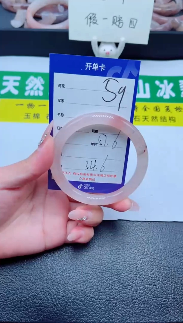 未镶嵌手镯石英质玉59-57