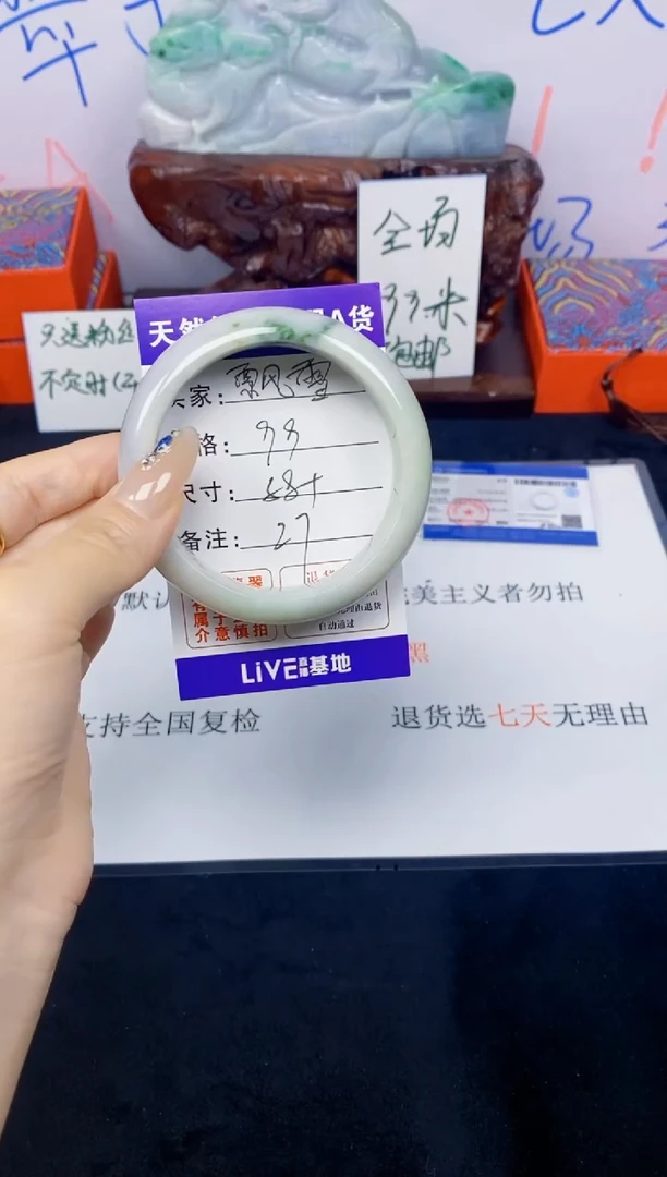 未镶嵌手镯翡翠飘*27