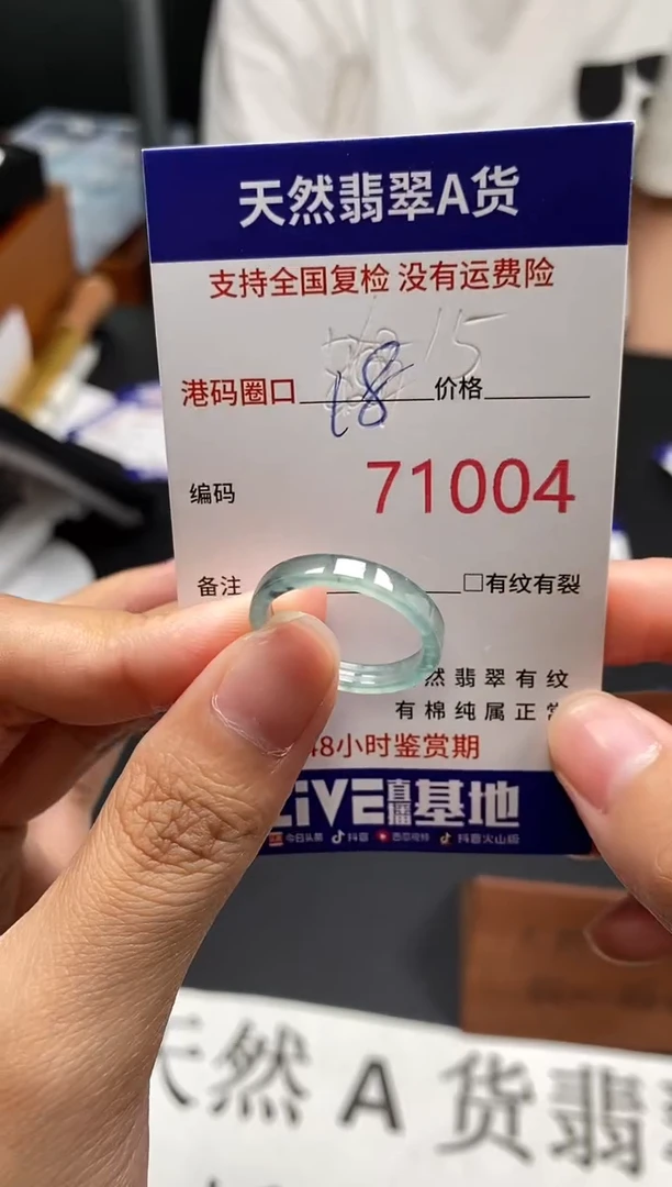 未镶嵌戒指翡翠天然A货翡翠1004
