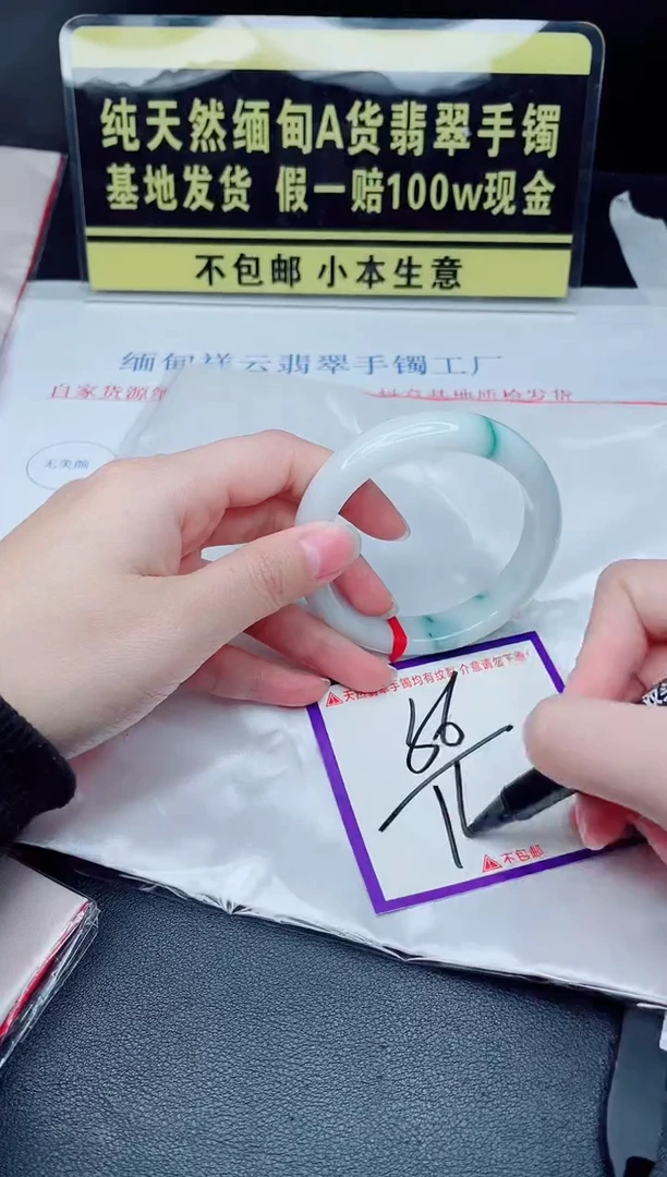 未镶嵌手镯翡翠我