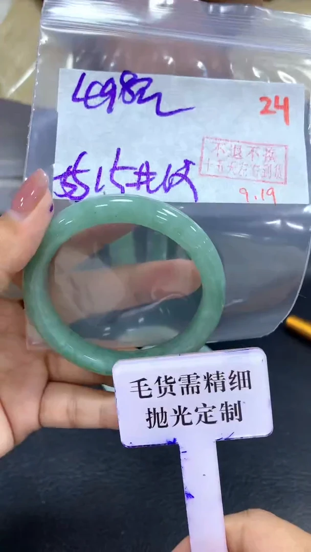 未镶嵌定制翡翠毛货需精细抛光+拍一发一+24