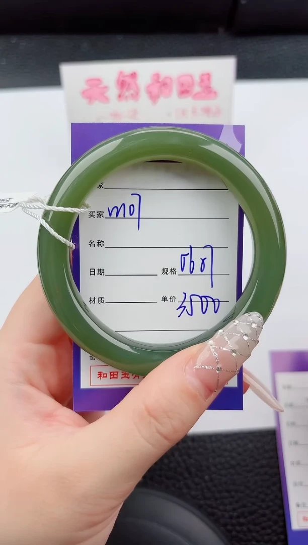 未镶嵌手镯和田玉107嗨购微色差T7