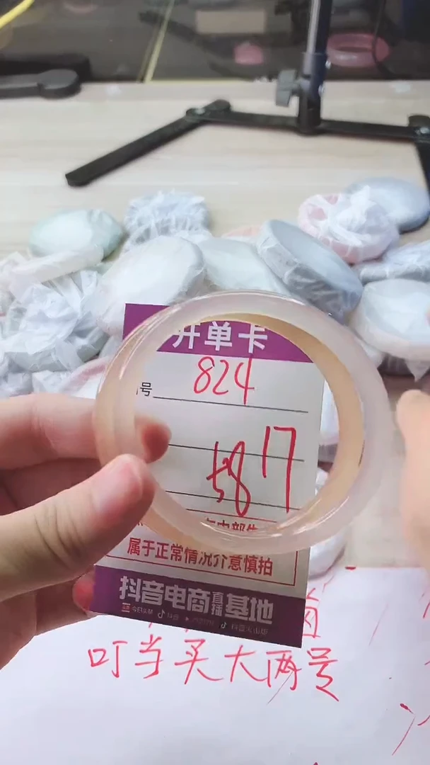 手镯玛瑙/玉髓未镶嵌824