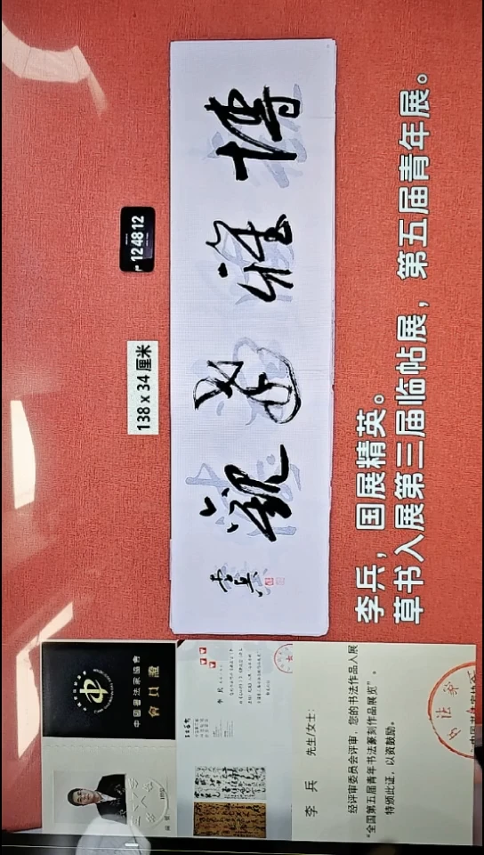 书法324    李老师书法作品