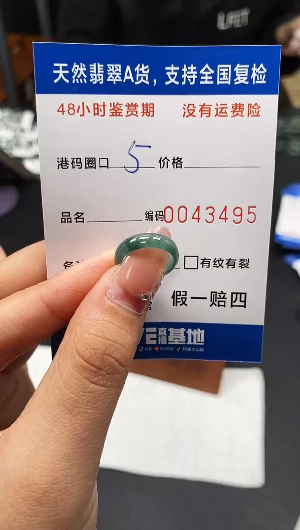 未镶嵌戒指翡翠天然A货翡翠3495