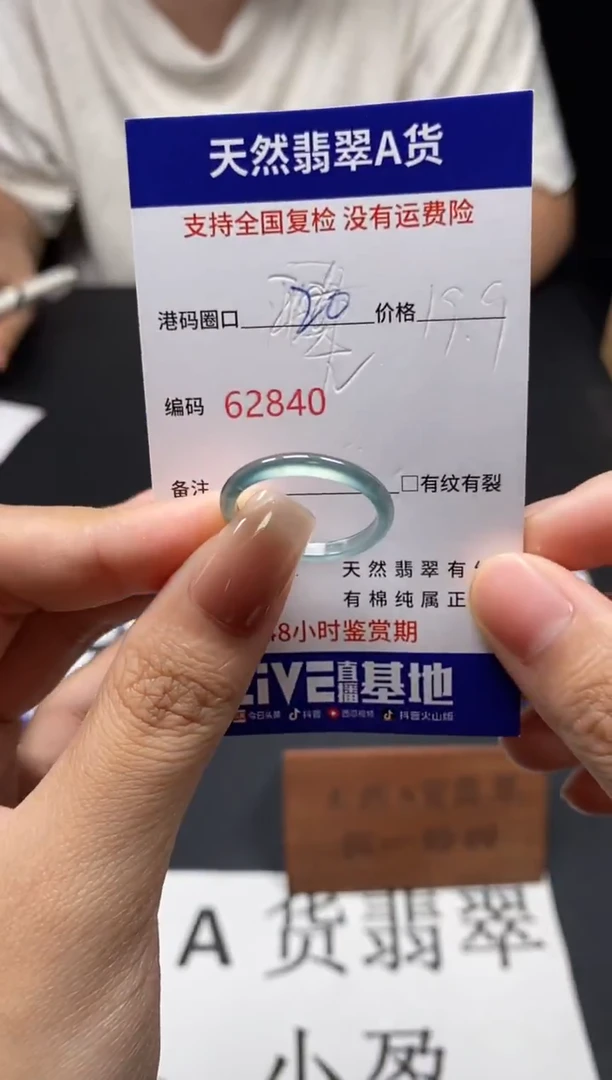 未镶嵌戒指翡翠天然A货翡翠2840