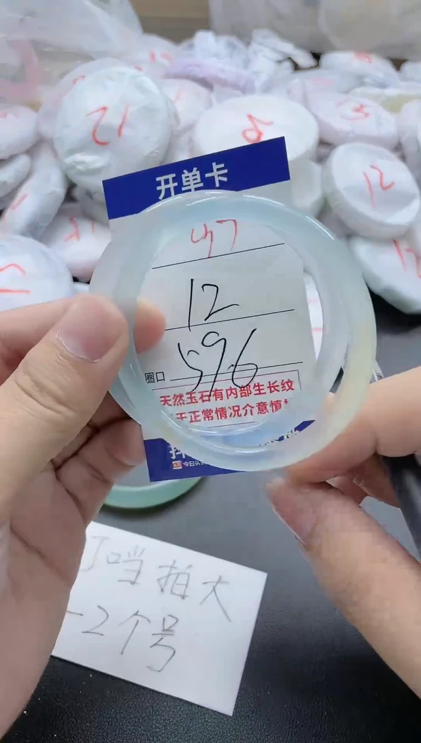 【闪购商品】玛瑙/玉髓手镯未镶嵌97