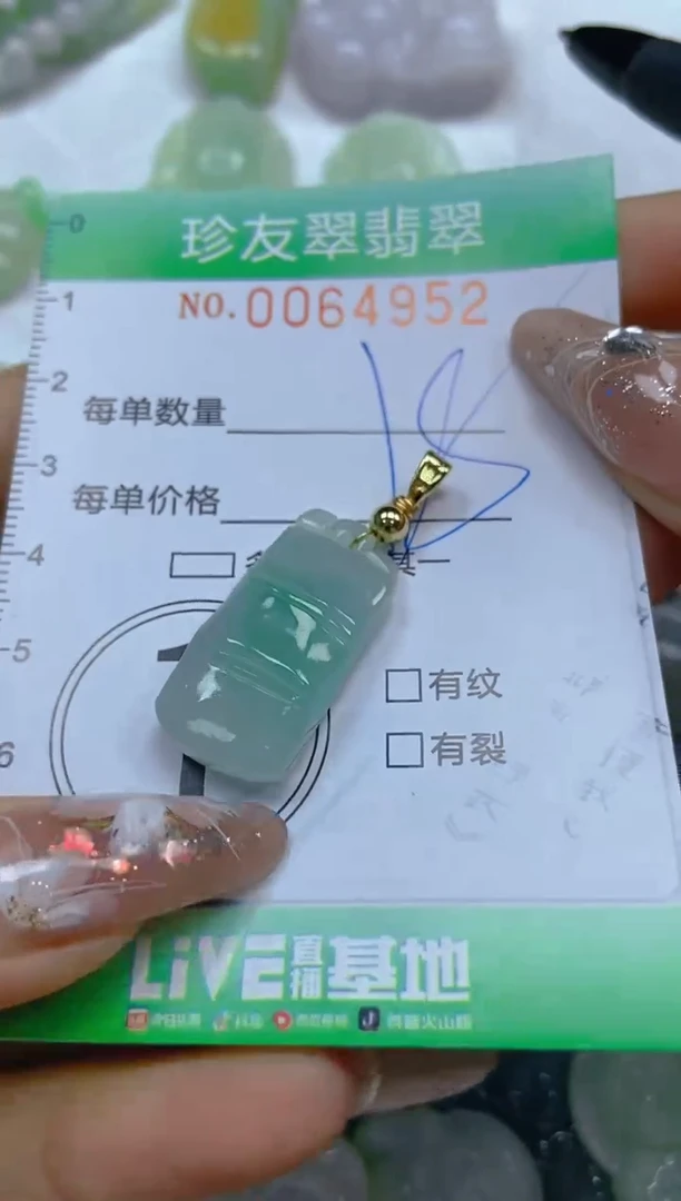 【闪购商品】翡翠颈饰未镶嵌闪购0064952
