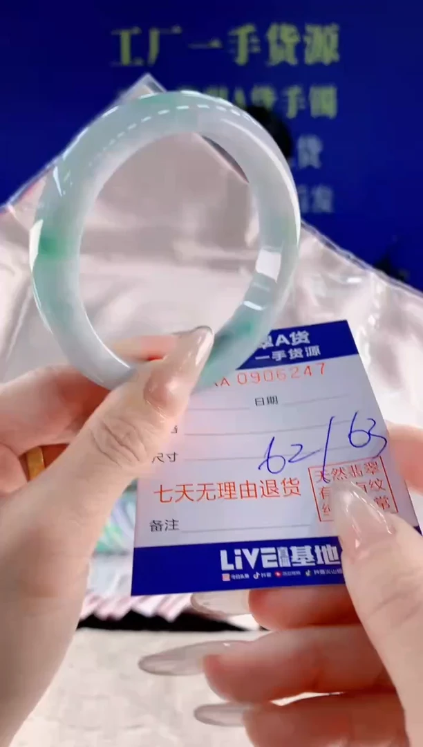 未镶嵌手镯翡翠47