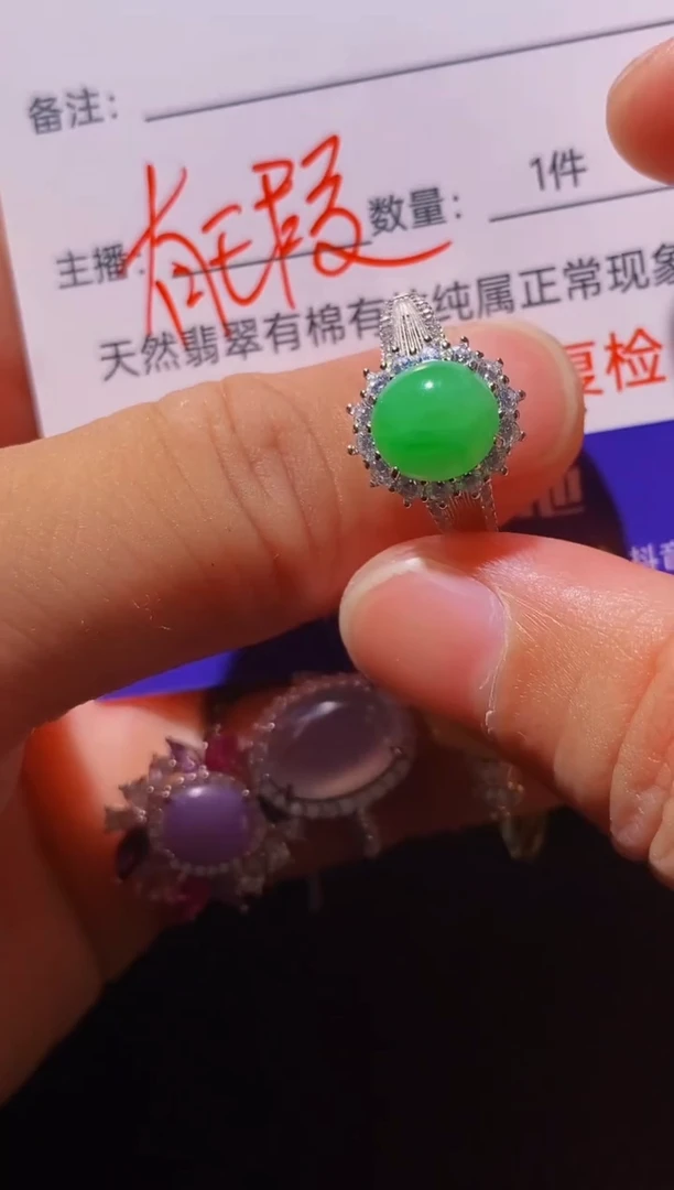 翡翠戒指未镶嵌.................
