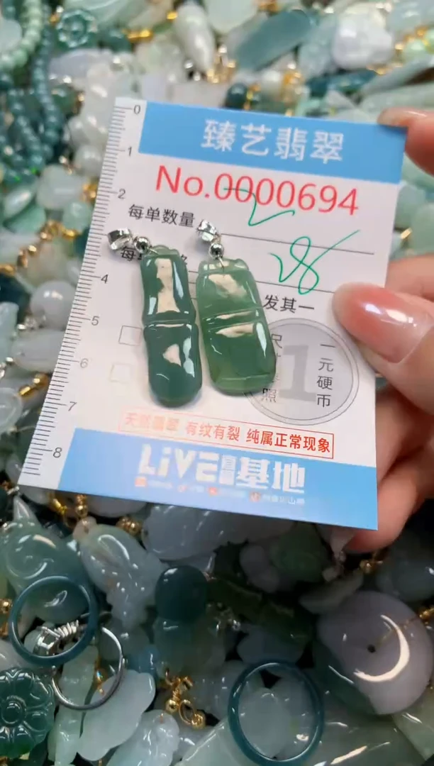 颈饰未镶嵌翡翠694