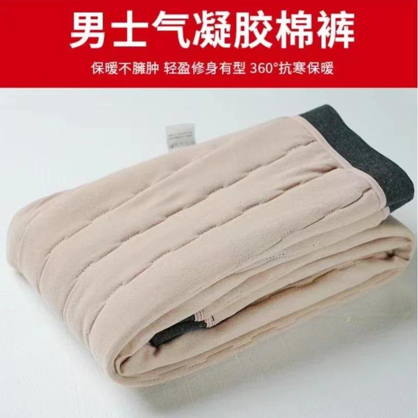 男士秋冬加厚气凝胶保暖裤2312