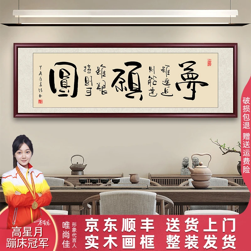 梦虽遥追则能达字画书法定制（此链接拍下联系客服定制内容）