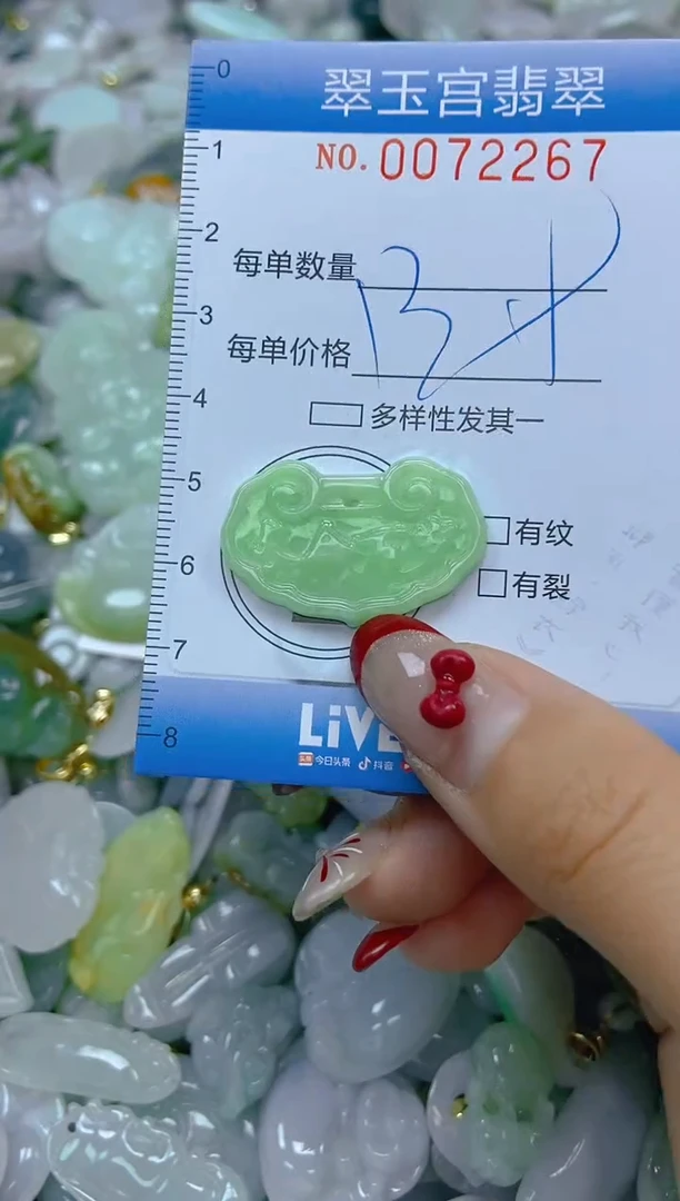 【闪购商品】翡翠颈饰未镶嵌闪购0072267