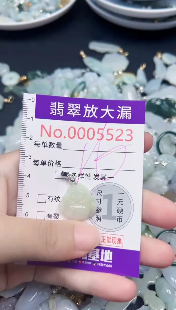 颈饰未镶嵌翡翠5523