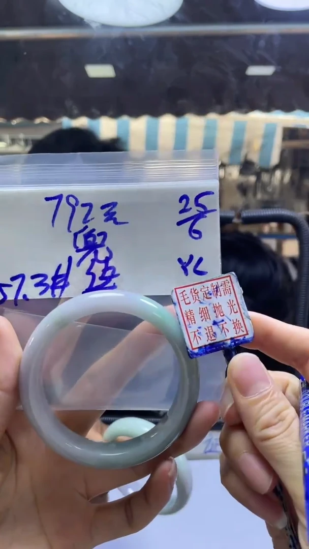 定制翡翠未镶嵌兜*手镯573#792元毛货需抛光