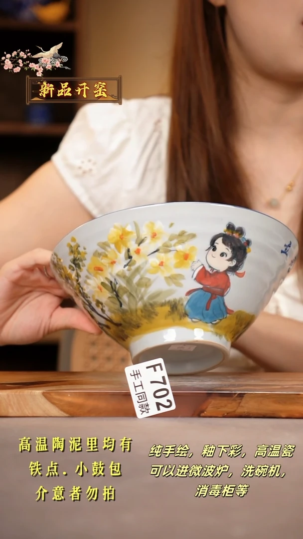 其他F702陶然集器瓷器