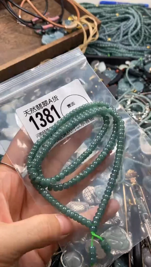 【闪购商品】翡翠颈饰未镶嵌翡翠1381