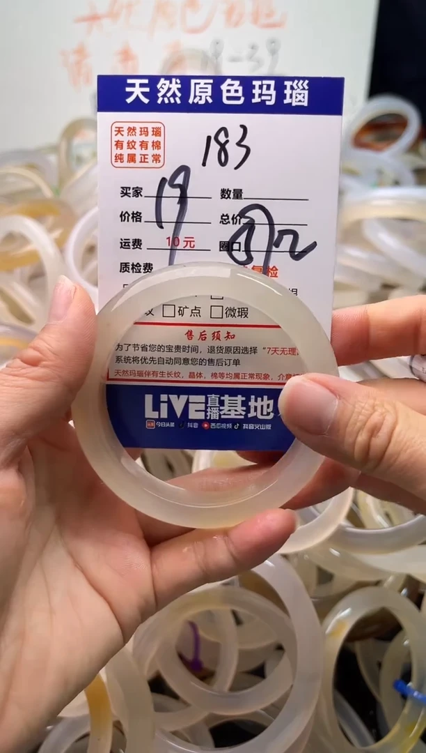 手镯玛瑙/玉髓未镶嵌183
